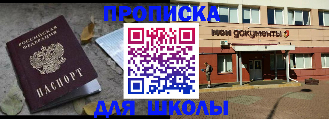 прописка гарантия в Шахунье