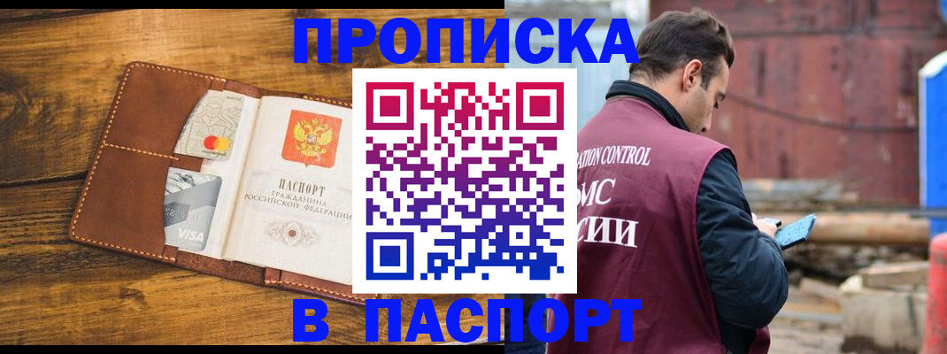 временная регистрация в Шахунье