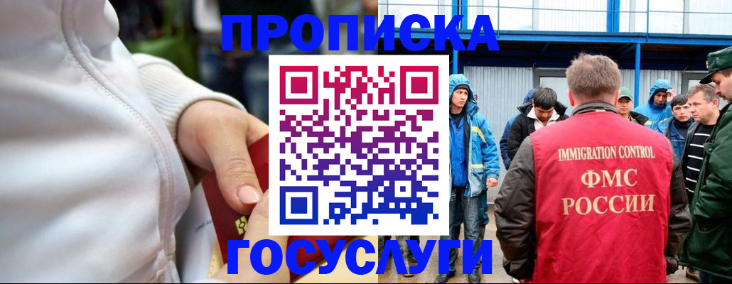 прописка регистрация в Шахунье