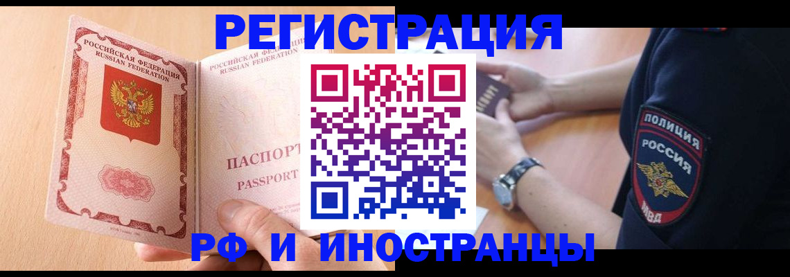 прописка для кредита в Шахунье