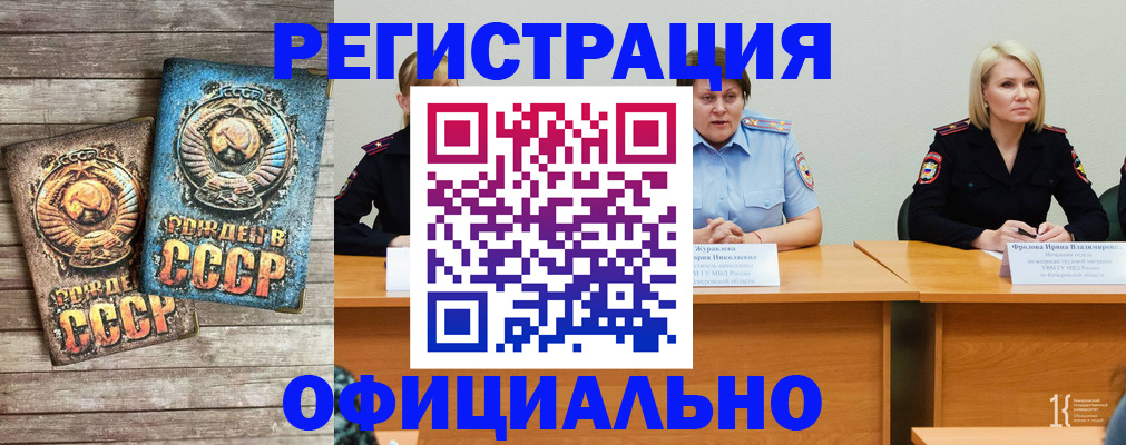 временная регистрация в квартире в Шахунье