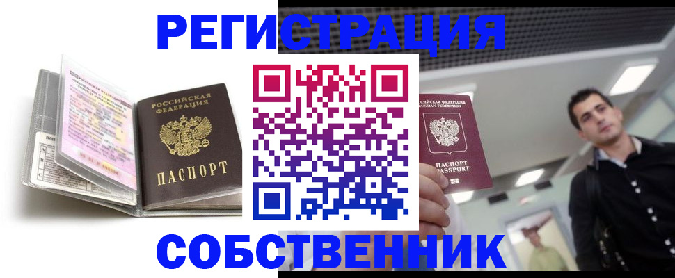 прописка для кредита в Шахунье