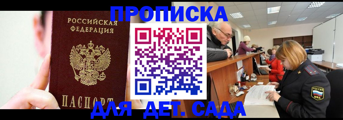 временная регистрация собственник в Шахунье