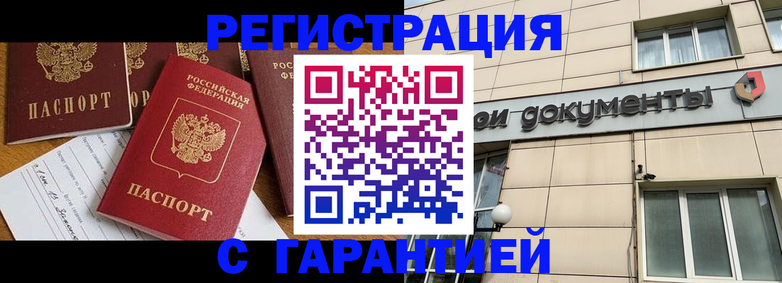 прописка иностранных граждан в Шахунье